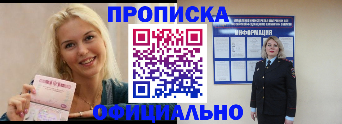 пропишу в квартире в Новосибирске