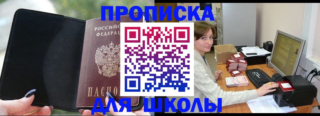 прописка иностранных граждан в Новосибирске